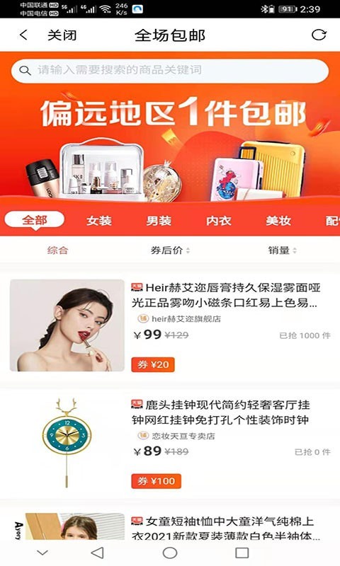 众向商城官方版图2