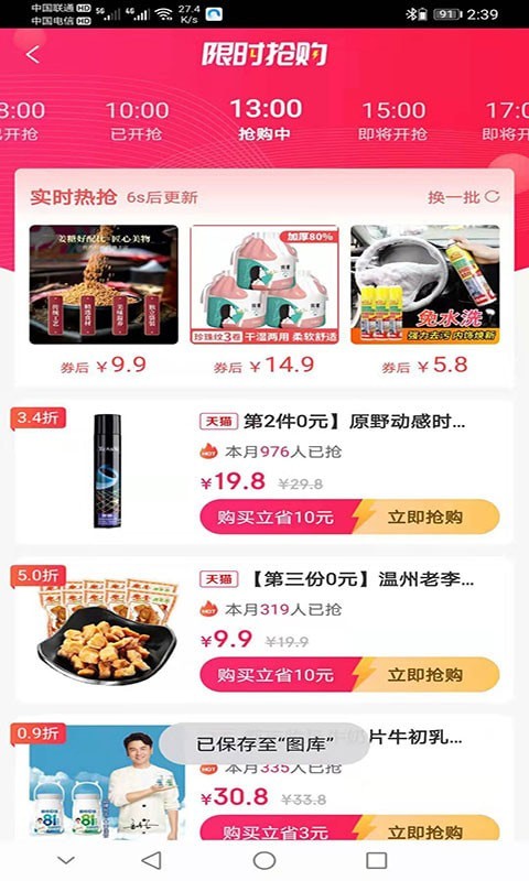 众向商城官方版图3