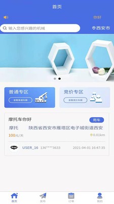 吊了个车官方最新版图2