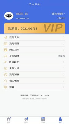吊了个车官方最新版图3