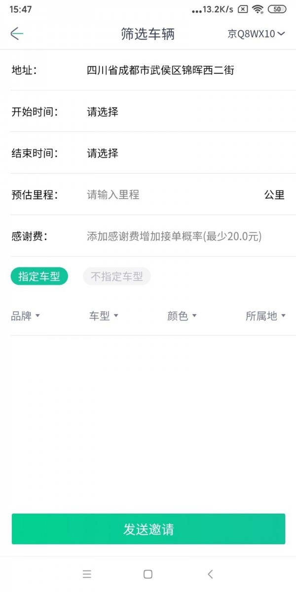 换车驿站正版图2