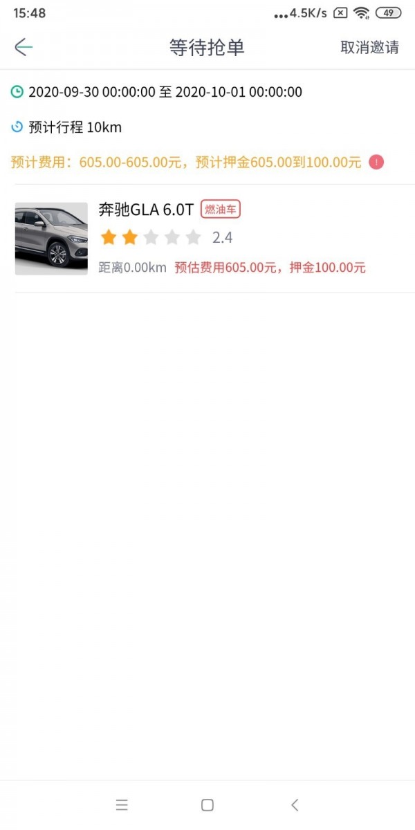 换车驿站正版图3