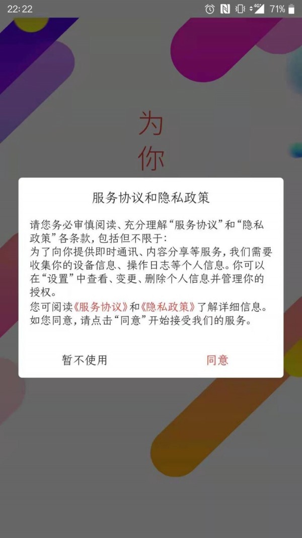 淘淘美券免费原版图1