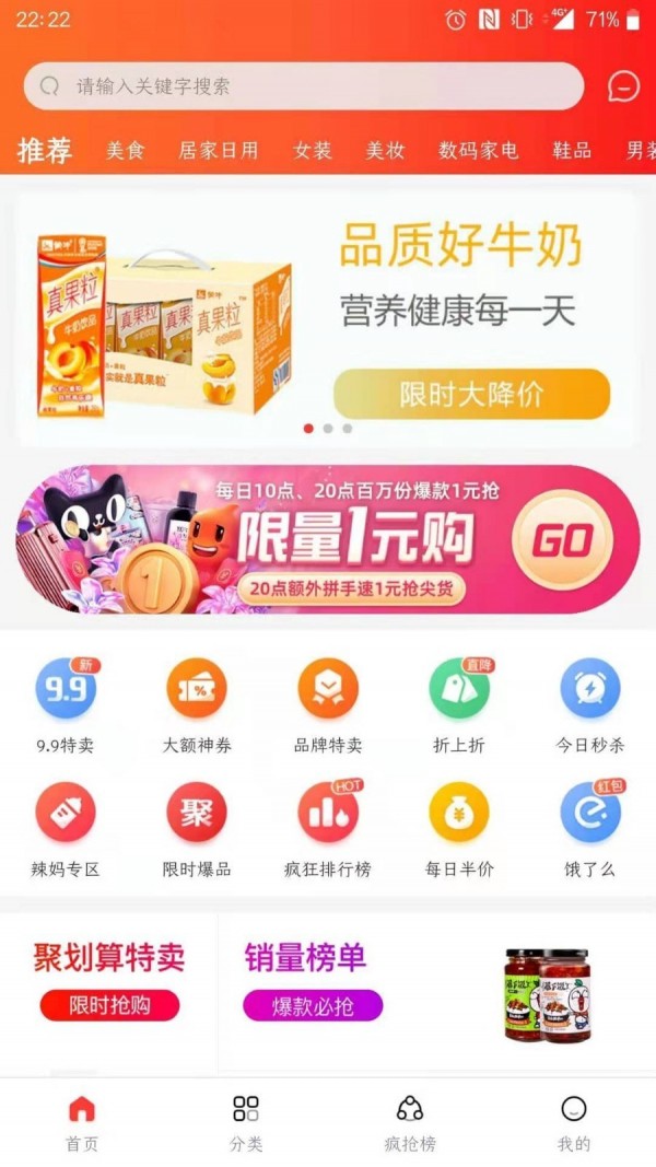 淘淘美券免费原版图3
