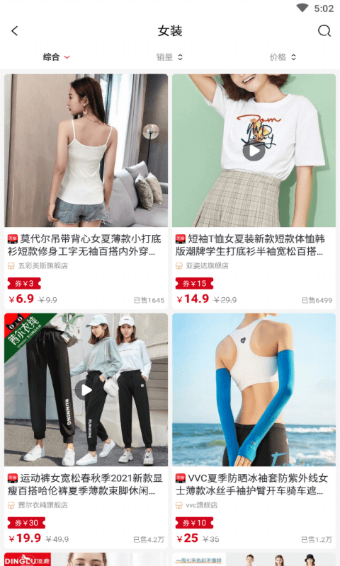 爱马优购无广告版图1