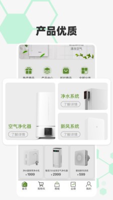 森林盾免费原版图1