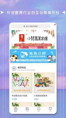 互联天成手机最新版图1