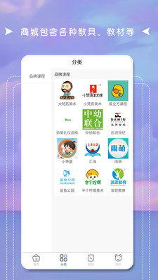 互联天成手机最新版图2