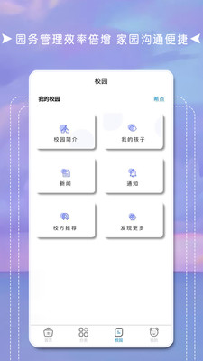 互联天成手机最新版图3
