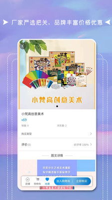 互联天成手机最新版图5
