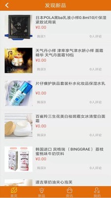 新品派官方版图1