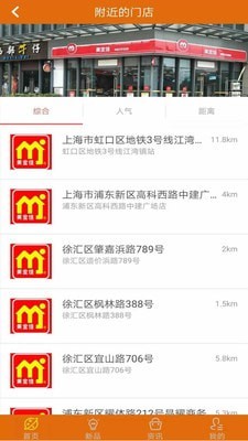 新品派官方版图2