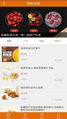 新品派官方版图3