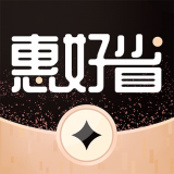 惠好省安卓版