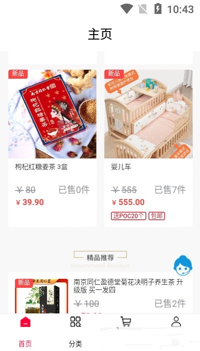 万企共晟手机正版图1