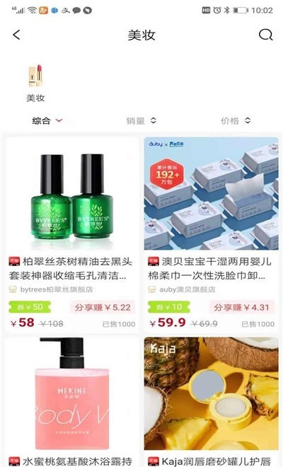 鲸选优享官方最新版图2