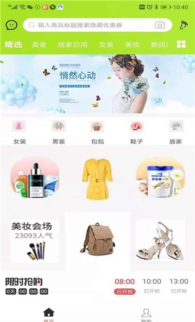 鲸选优享官方最新版图3