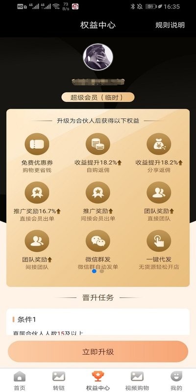 星享骑士免费版图2