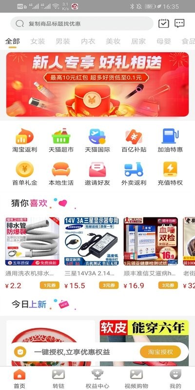 星享骑士免费版图3