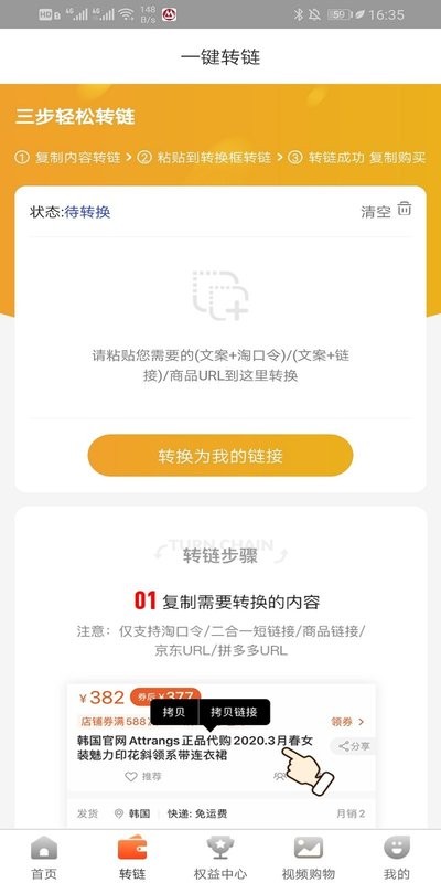 星享骑士免费版图4