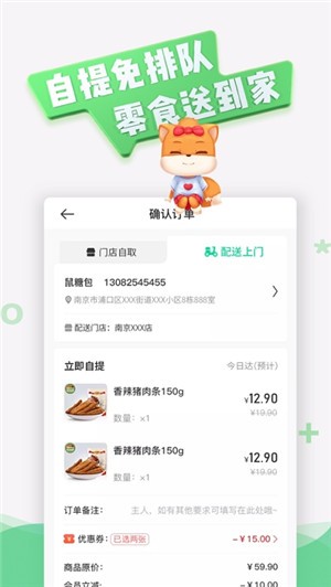 松鼠绿卡直装版图2