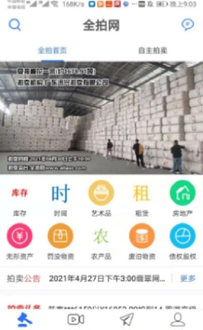 全拍网无广告版图1