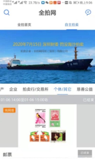 全拍网无广告版图2