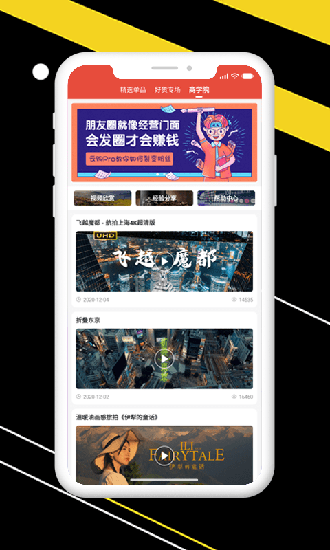 云购Pro免费版图2