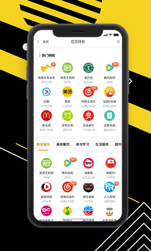 云购Pro免费版图3