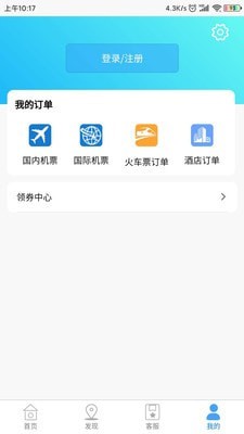 鸵鸟旅行网通用版图2