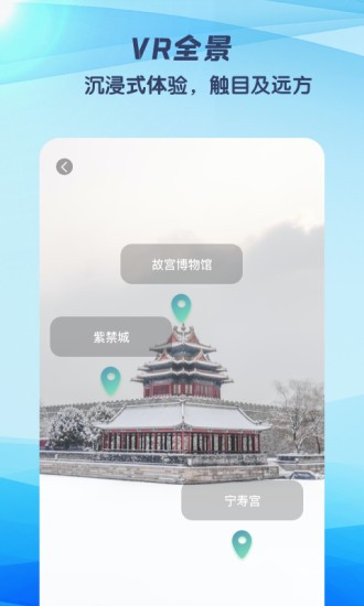 3D世界街景地图手机版图2