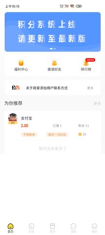 小熊悬赏官方最新版图1