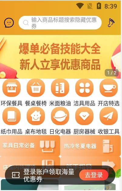 众赢小店最新版图1
