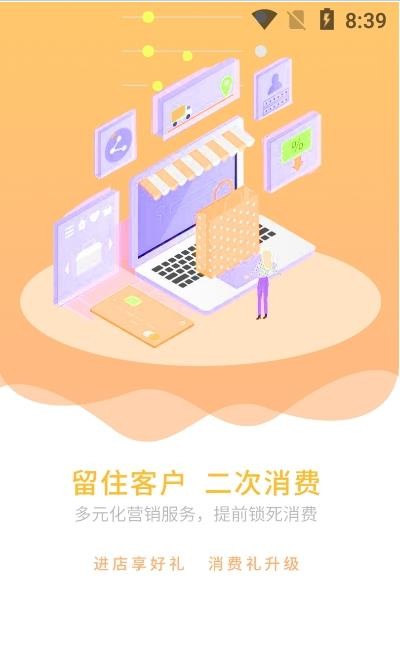 众赢小店最新版图2