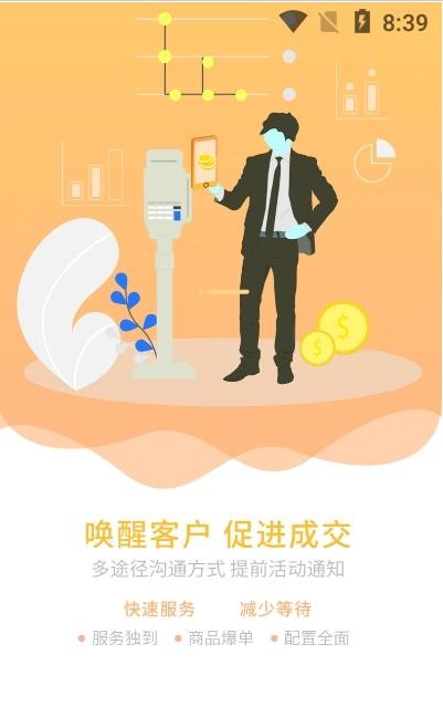 众赢小店最新版图3
