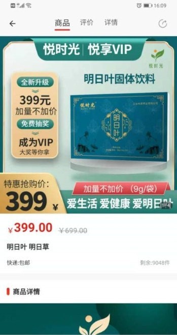 悦享VIP官方版图2