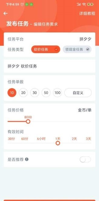 一起帮通用版图1