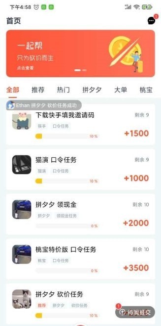 一起帮通用版图2