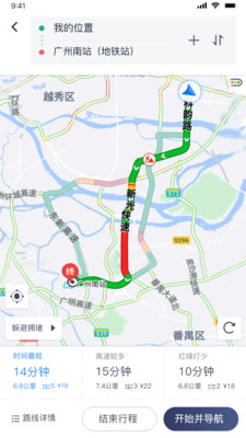 薪公务用车安卓直装版图2