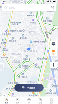 薪公务用车安卓直装版图3