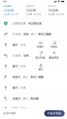 薪公务用车安卓直装版图5