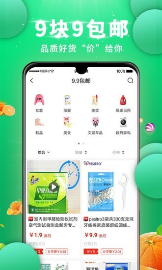 达达买手手机版图2