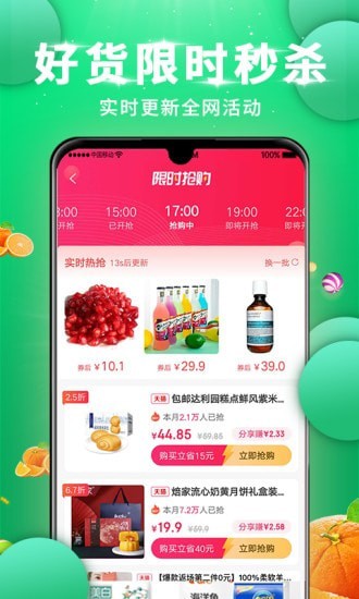 达达买手手机版图3