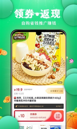 达达买手手机版图4