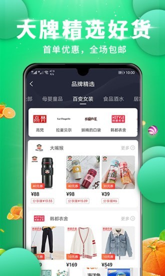 达达买手手机版图5