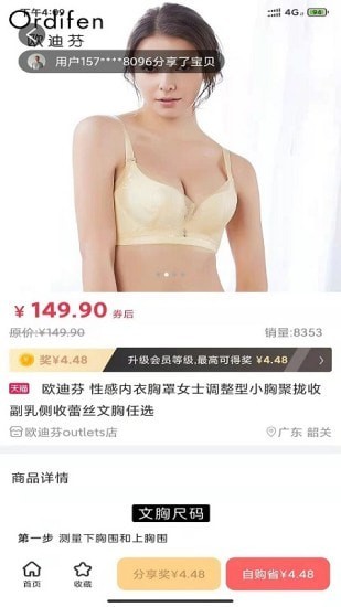 立淘优品官方版图4