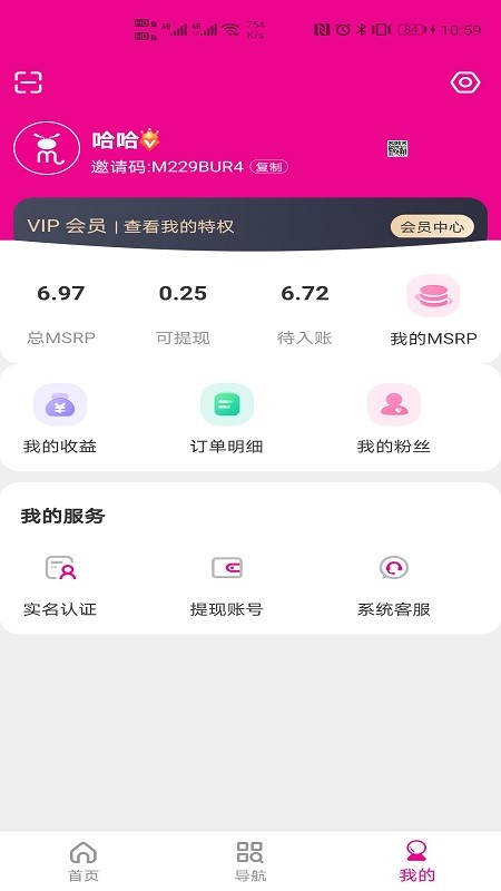 蜜蚁原版图3