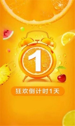淘客君手机最新版图3