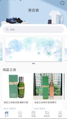 港百惠手机免费版图1