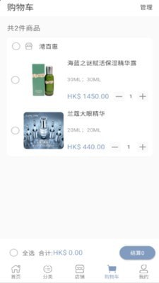 港百惠手机免费版图2